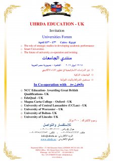  منتدي الجامعات  15-17 ابريل 2019       القاهرة – جمهورية مصر العربية