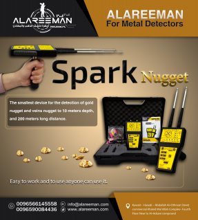 جهاز (سبارك ناجتس) - الجهاز الاستشعاري لكشف الذهب الخام الدفين - ALAREEMAN  4