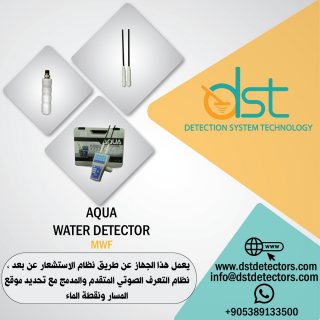 كاشف المياه الجوفية تحت الارض عمق 200م AQUA 4