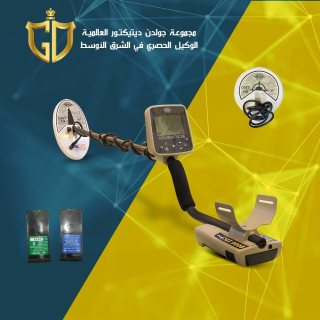 افضل جهاز لكشف الذهب الخام | GMT 9000 - جي إم تي 9000