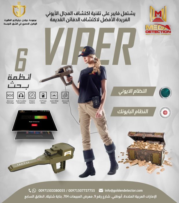 فايبر جهاز كشف المعادن مع 6 أنظمة بحث صناعة المانى