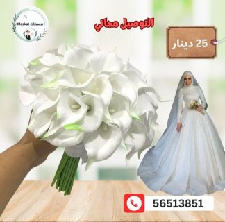مسكة  عروس  بالكويت  56513851 1