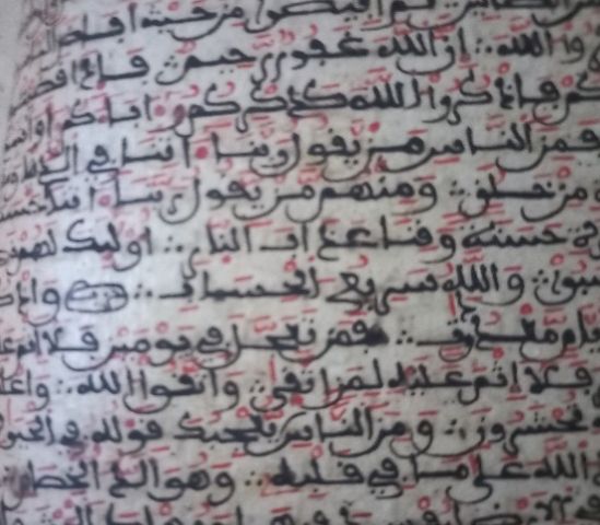 اقدم مخطوطة يعود عمرها الي القرون الأولة من الإسلام  4