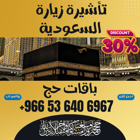 استخرج تأشيرتك بسهولة وسرعة – بضمان الموافقة!  5