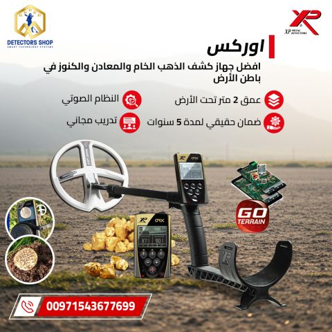 إكس بي أوركس XP ORX 2