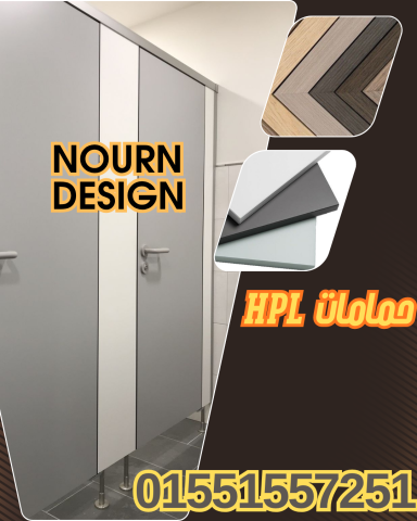 قواطيع حمامات – فواصل حمامات – بارتشن حمامات 4