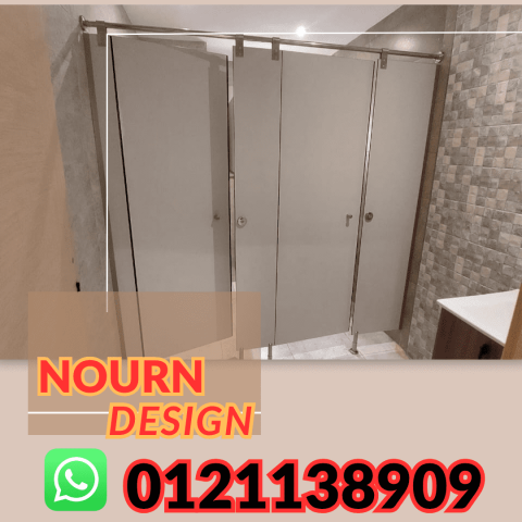 قواطيع حمامات HPL الاول فى مصر