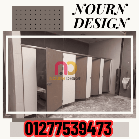 قواطيع حمامات HPL الاول فى مصر 3