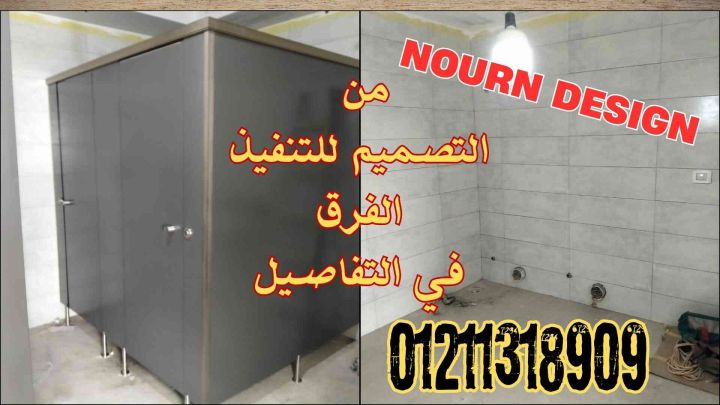  حمامات nourn design – hpl . 6
