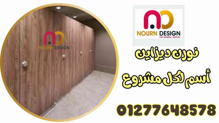 عايز خامة تتحمل؟ جرّب كومباكت – قواطيع، فواصل، أوشاش، إكسسوارات ( 3